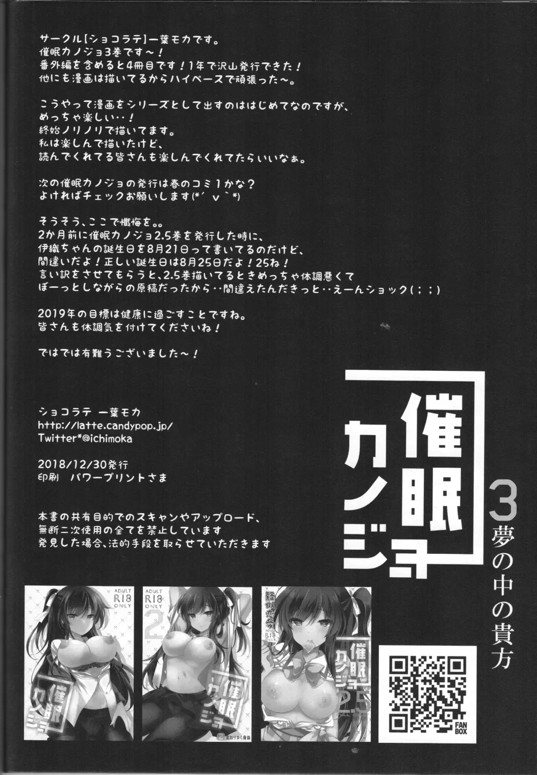 [Ichiyo Moka] Saimin Kanojo 3 | Hypno Girlfriend 3 Fhentai - Page 29