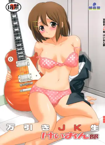 [Tk] Mambiki JK Sei K-ON Bu - Fhentai.net