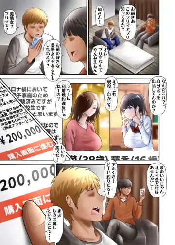 Read Furimaapuri de seikatsuku no oyako o rakusatsu shite mita - Fhentai