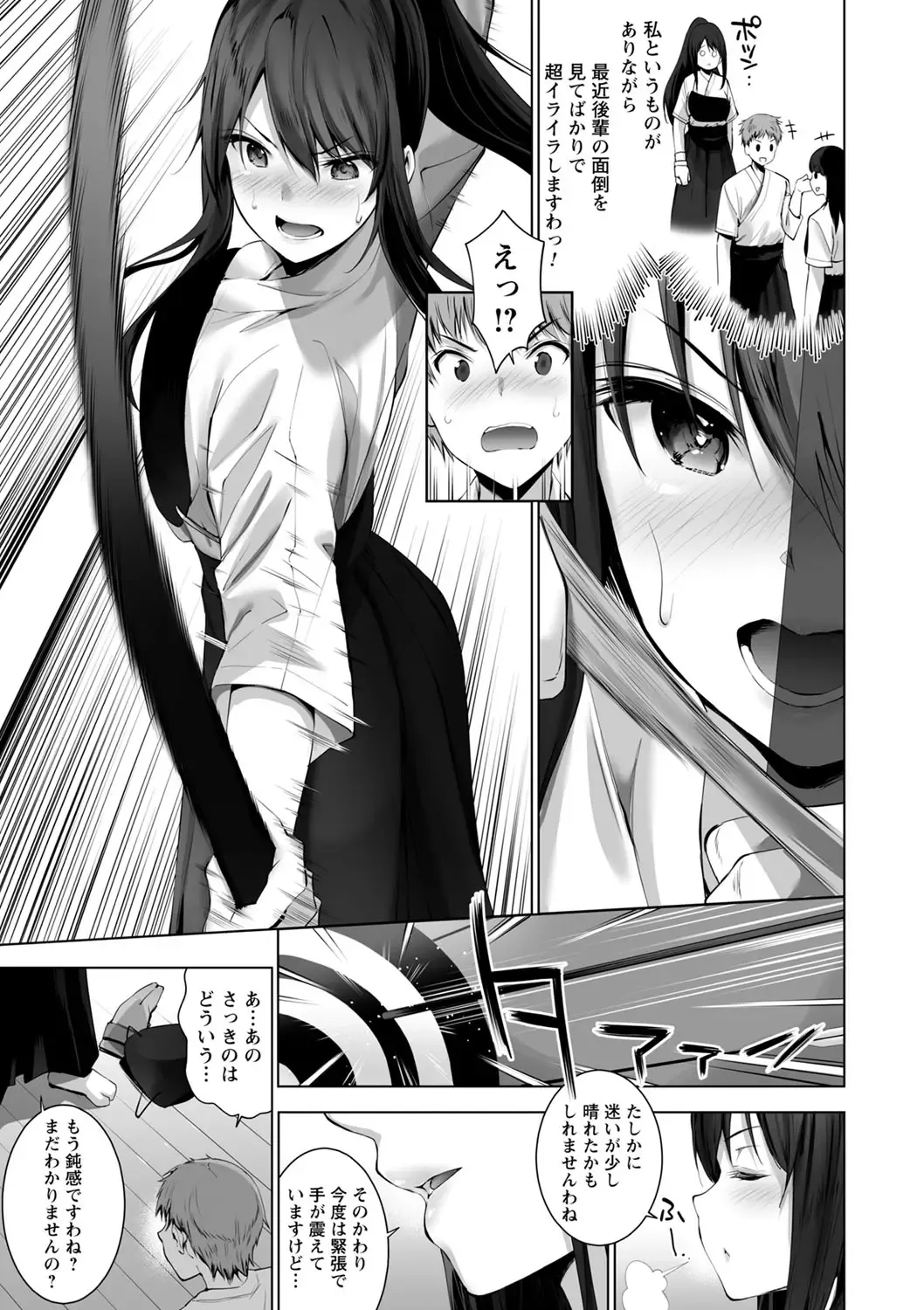 comic Trigger vol.01 Fhentai.net - Page 12