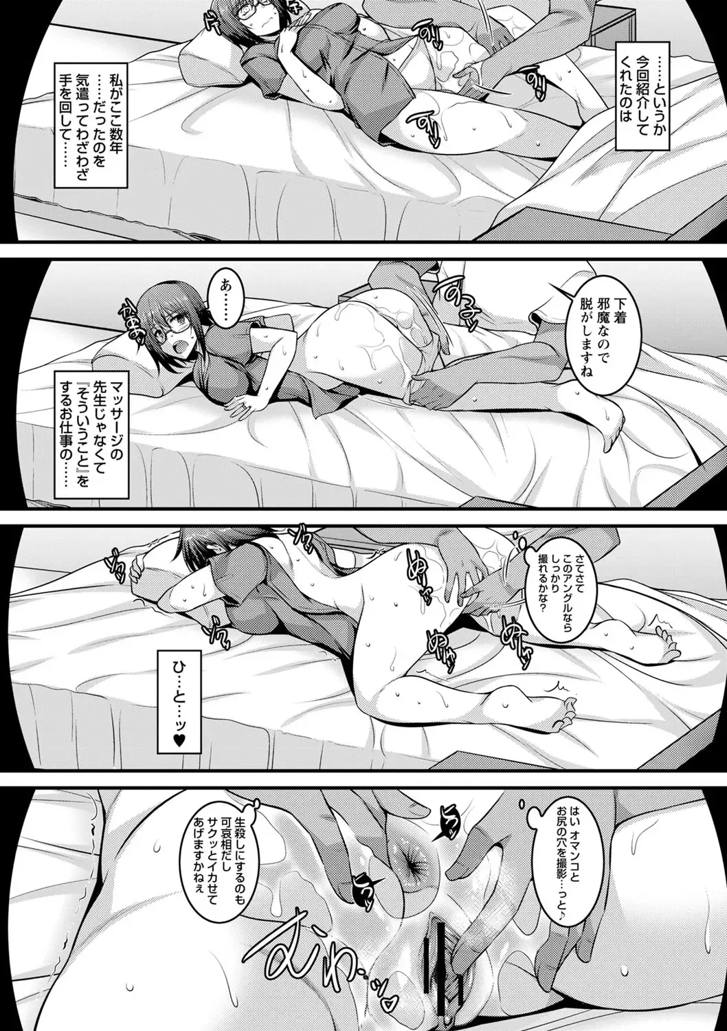 comic Trigger vol.01 Fhentai.net - Page 60