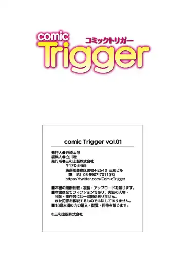 comic Trigger vol.01 Fhentai.net - Page 132