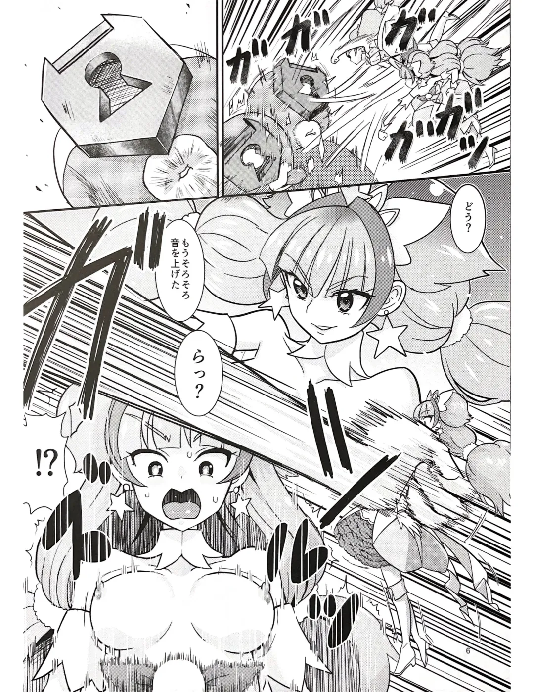[Wanao] CURE-H Fhentai - Page 6