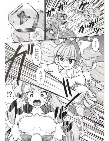 [Wanao] CURE-H Fhentai.net - Page 6