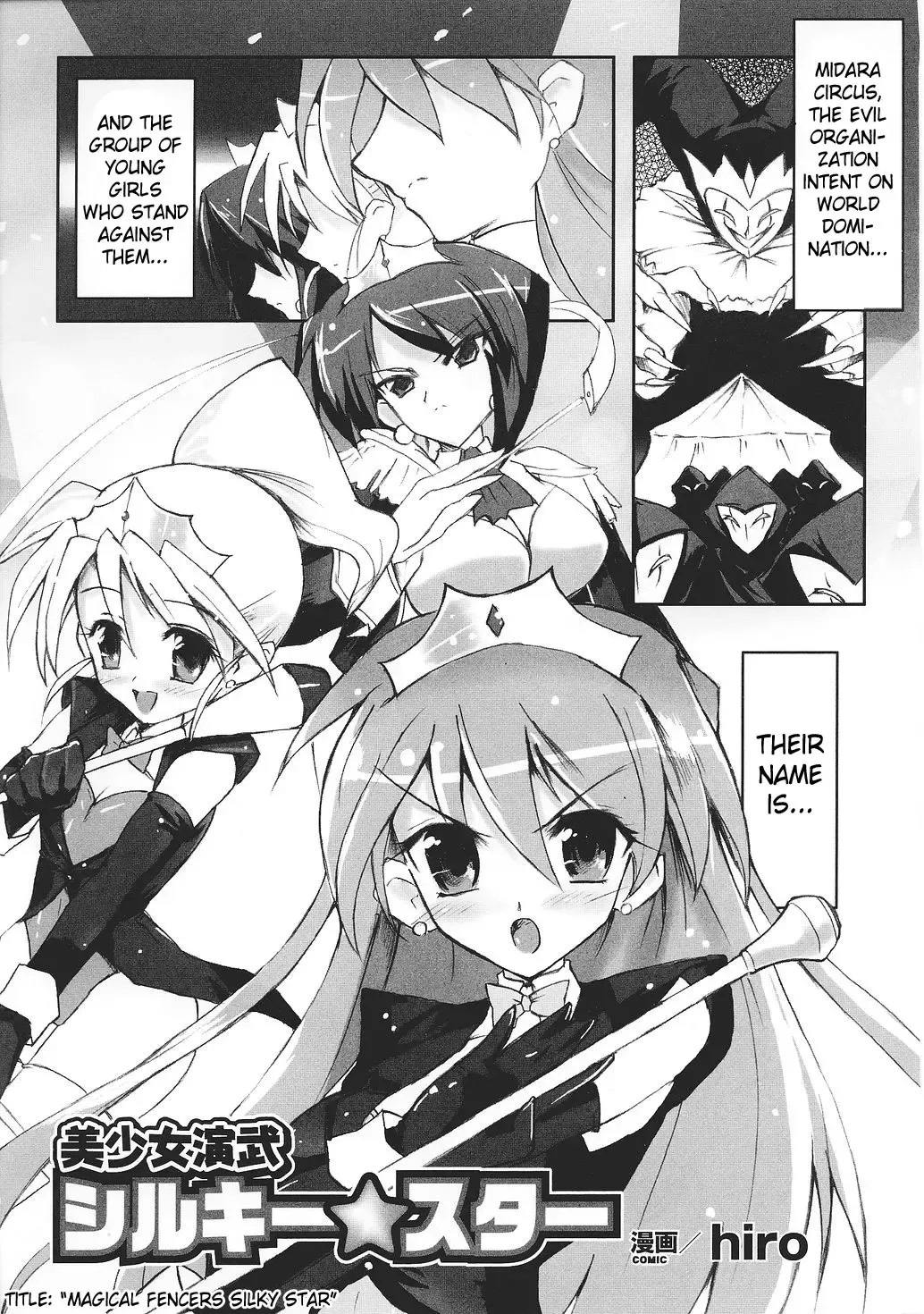 [Hiro] Beautiful Fencers Silky Star Fhentai.net - Page 1