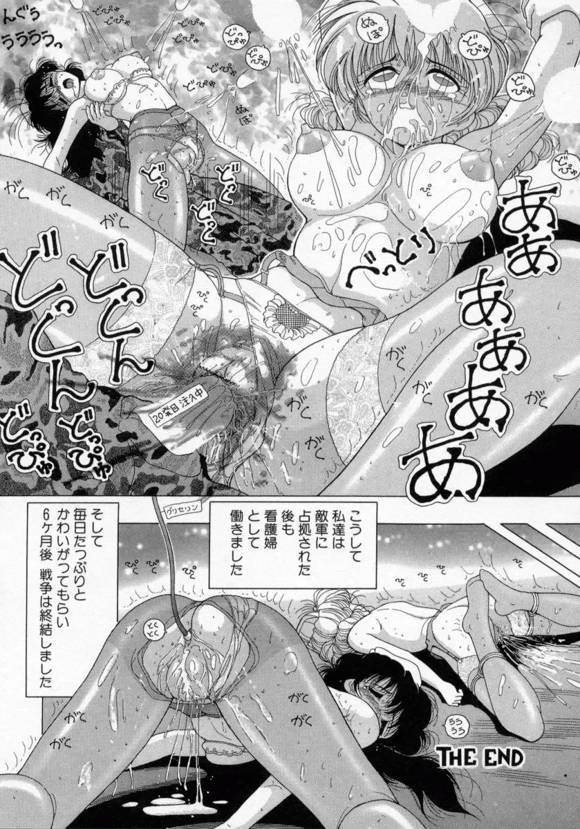 [Snowberry] Hakui no Tenshi - Chijoku no Aieki Kenshin Fhentai - Page 100