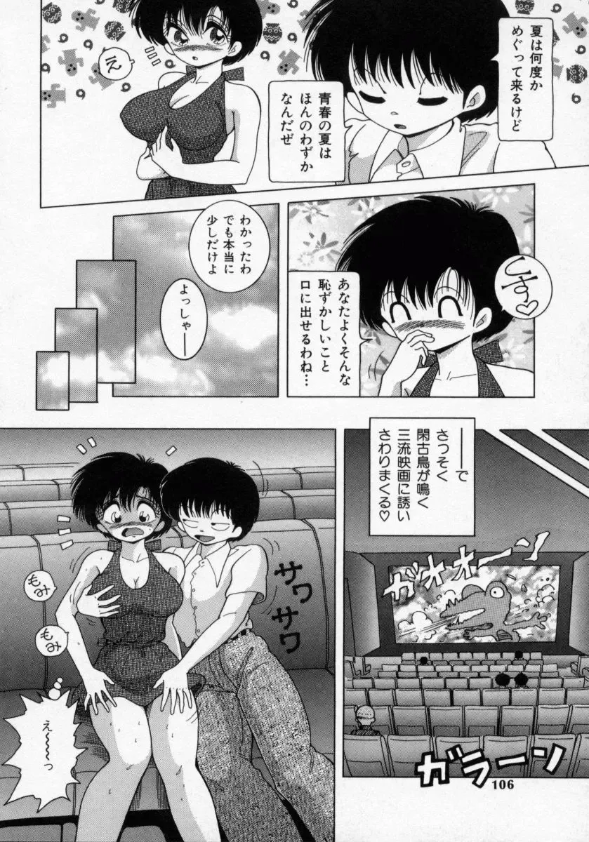 [Snowberry] Hakui no Tenshi - Chijoku no Aieki Kenshin Fhentai - Page 104