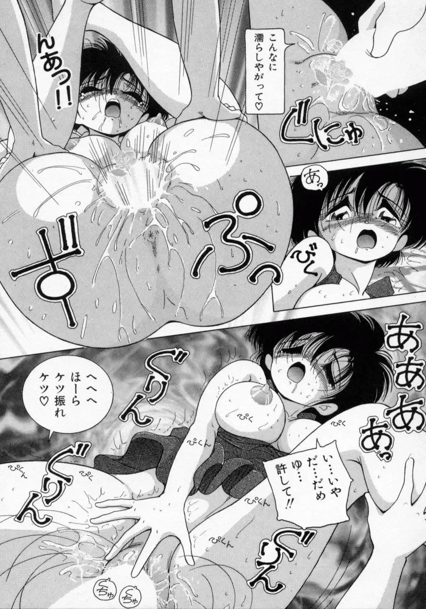 [Snowberry] Hakui no Tenshi - Chijoku no Aieki Kenshin Fhentai - Page 113