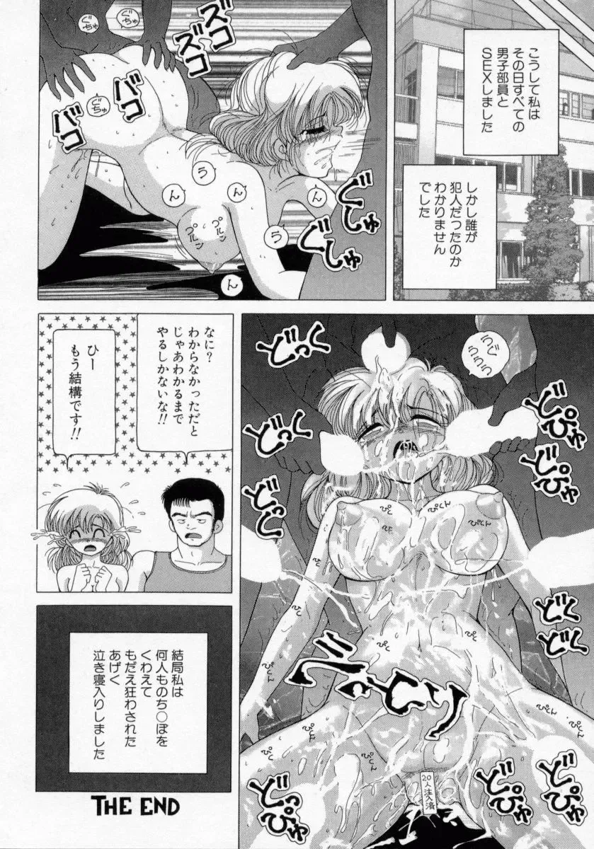 [Snowberry] Hakui no Tenshi - Chijoku no Aieki Kenshin Fhentai - Page 132