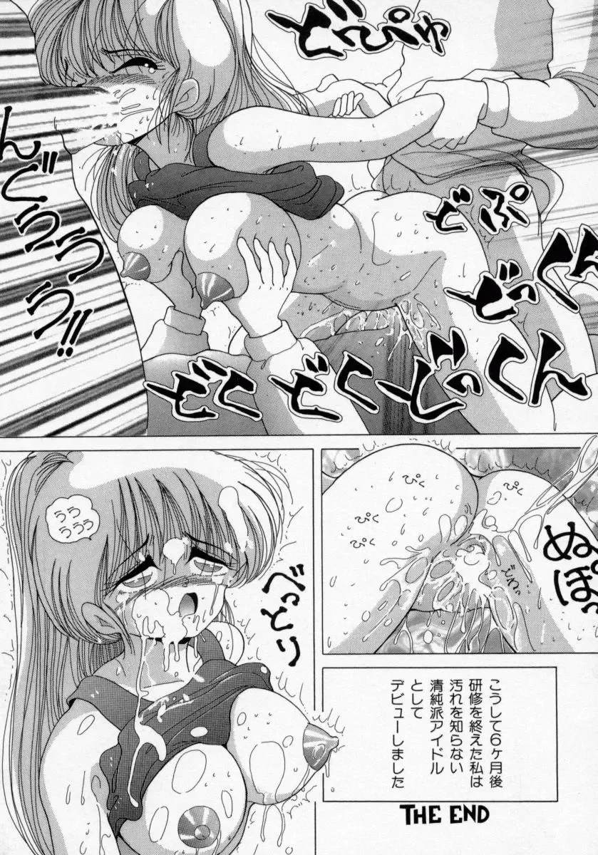 [Snowberry] Hakui no Tenshi - Chijoku no Aieki Kenshin Fhentai - Page 148