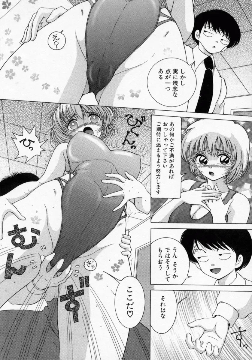 [Snowberry] Hakui no Tenshi - Chijoku no Aieki Kenshin Fhentai - Page 24