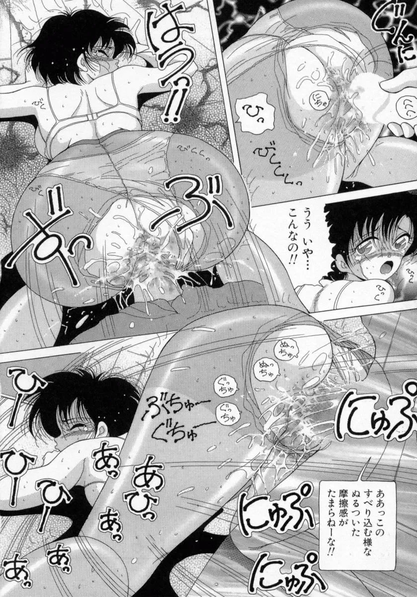 [Snowberry] Hakui no Tenshi - Chijoku no Aieki Kenshin Fhentai - Page 44