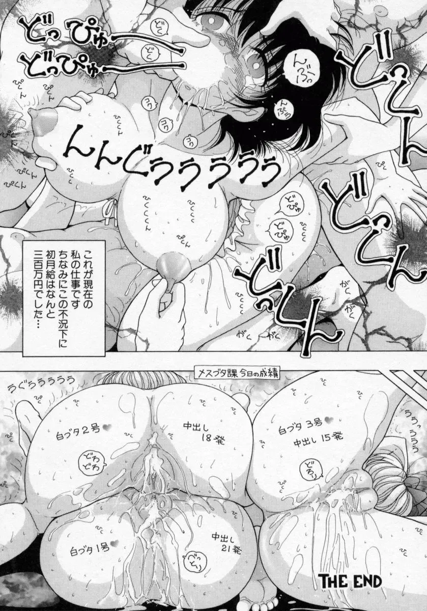 [Snowberry] Hakui no Tenshi - Chijoku no Aieki Kenshin Fhentai - Page 68