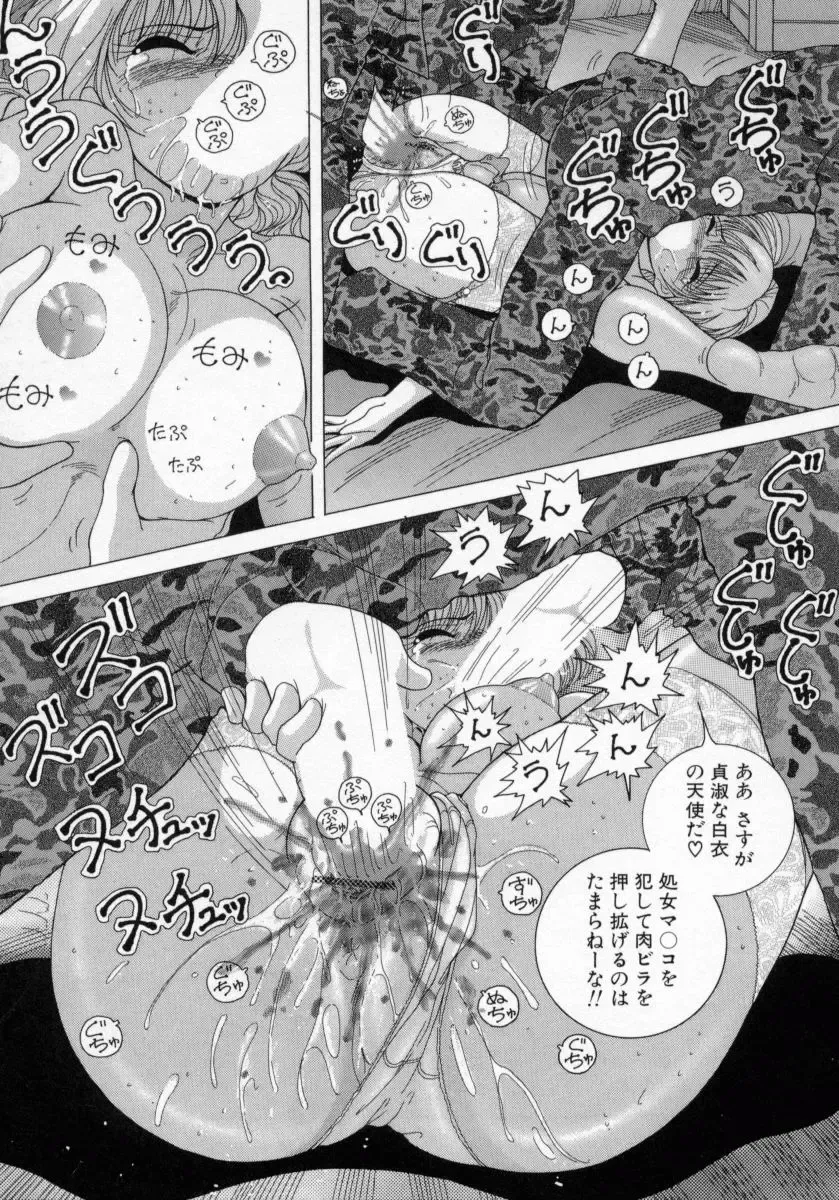 [Snowberry] Hakui no Tenshi - Chijoku no Aieki Kenshin Fhentai - Page 95