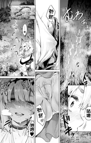 [Ooban Yaki] Taburakasare Youko Fhentai.net - Page 4