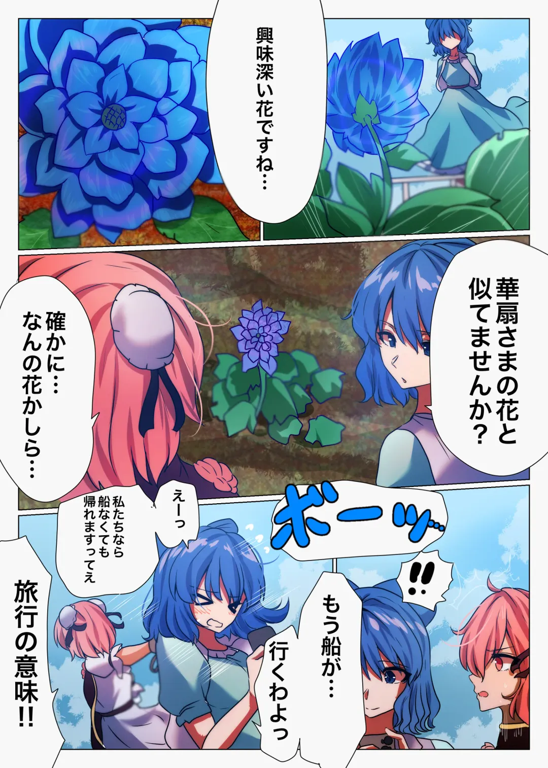 [Yanagie Terasu] 華扇と青娥の同棲生活ー第2話ー Fhentai - Page 36