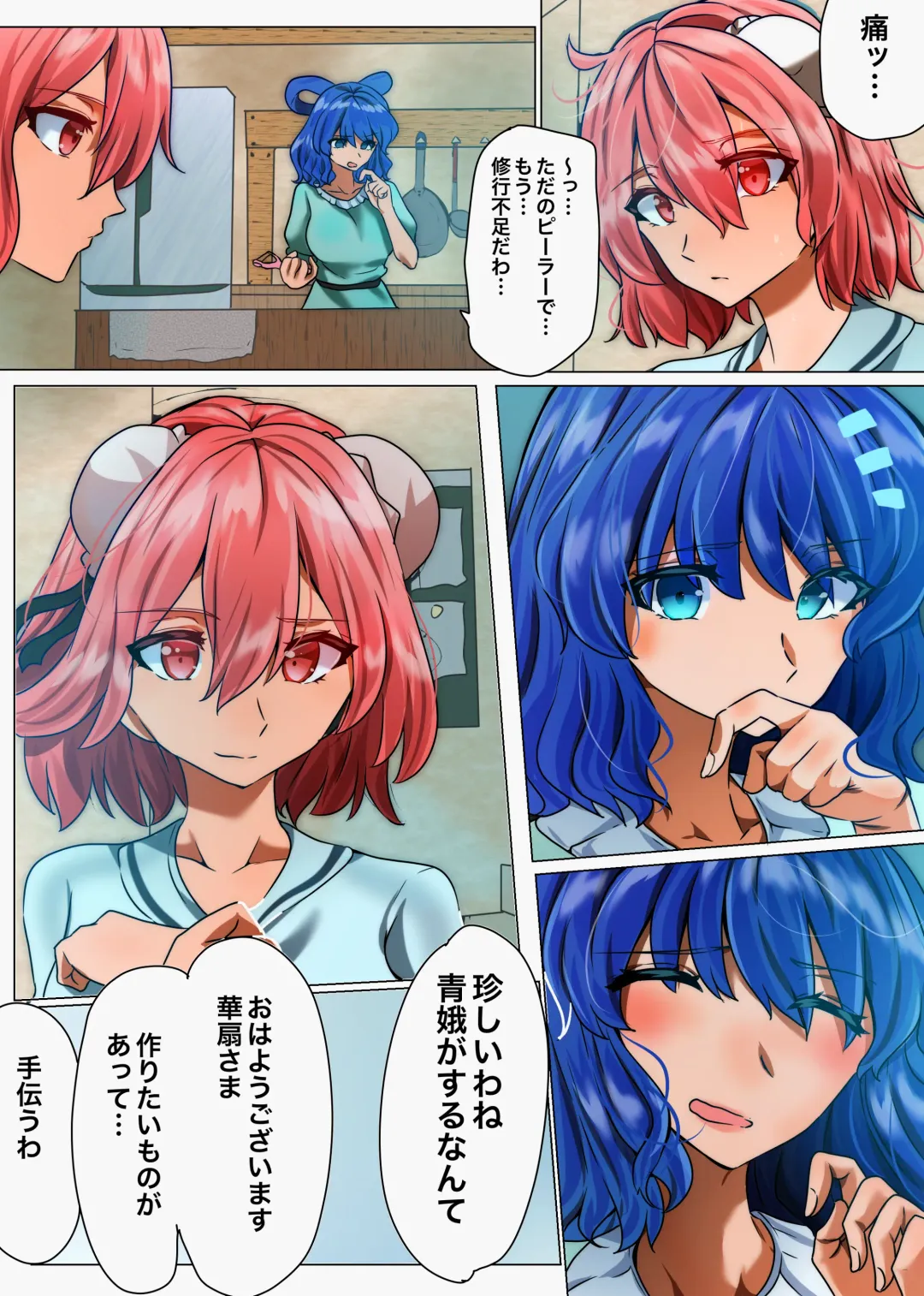 [Yanagie Terasu] 華扇と青娥の同棲生活ー第2話ー Fhentai - Page 40