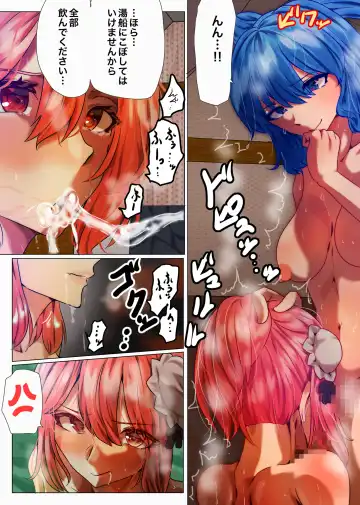 [Yanagie Terasu] 華扇と青娥の同棲生活ー第2話ー Fhentai - Page 16