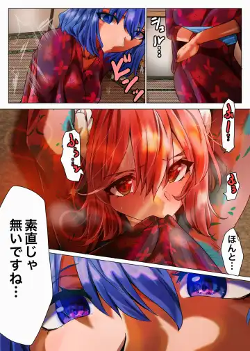 [Yanagie Terasu] 華扇と青娥の同棲生活ー第2話ー Fhentai - Page 21