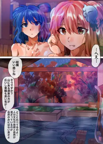 [Yanagie Terasu] 華扇と青娥の同棲生活ー第2話ー Fhentai - Page 7