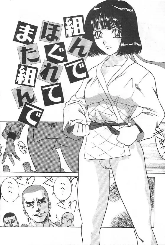 [Uchida Koneri - Vecstar] Hentai Saizensen Fhentai - Page 114