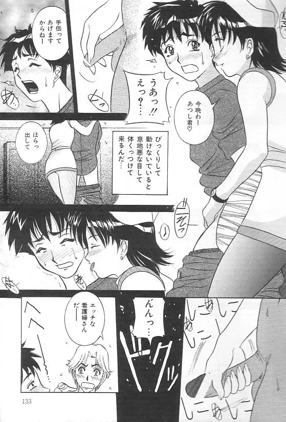 [Uchida Koneri - Vecstar] Hentai Saizensen Fhentai - Page 133