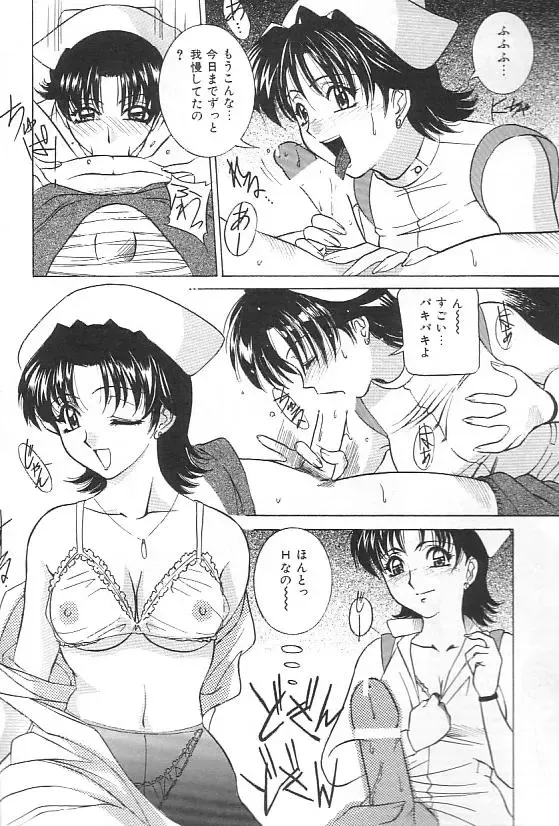 [Uchida Koneri - Vecstar] Hentai Saizensen Fhentai - Page 137