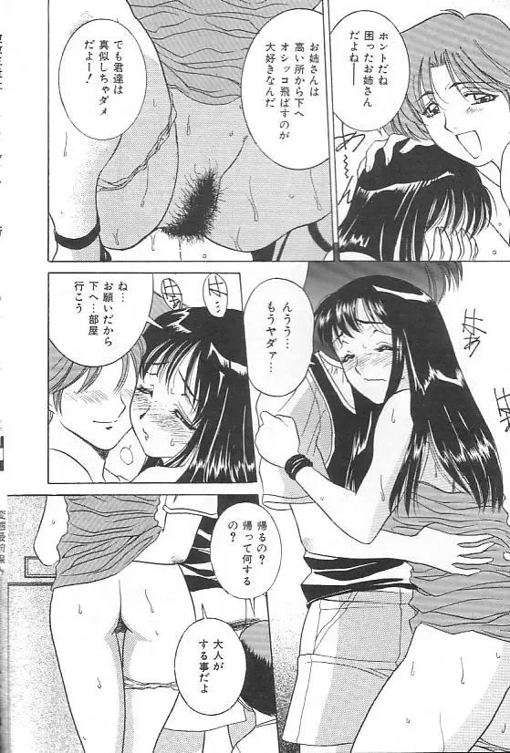 [Uchida Koneri - Vecstar] Hentai Saizensen Fhentai - Page 20