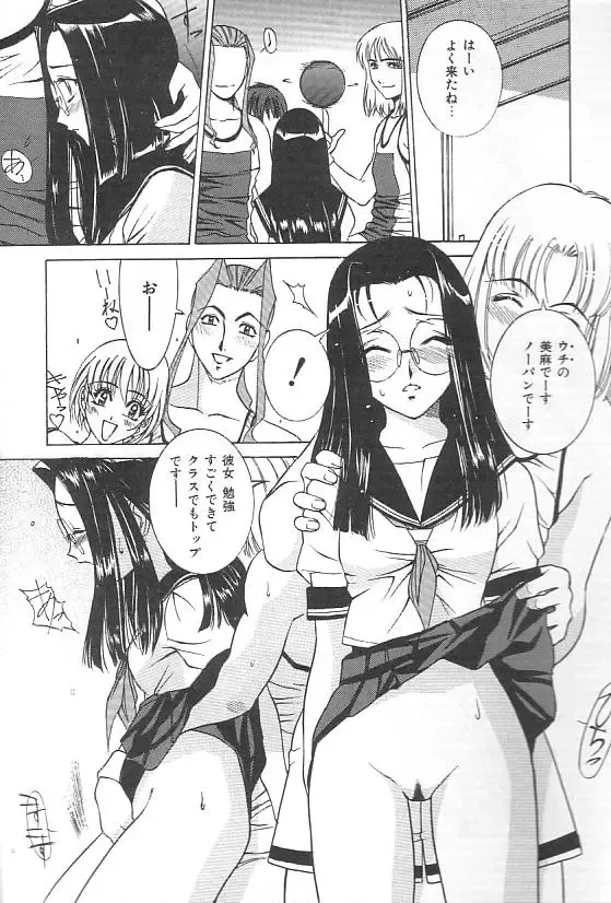 [Uchida Koneri - Vecstar] Hentai Saizensen Fhentai - Page 49
