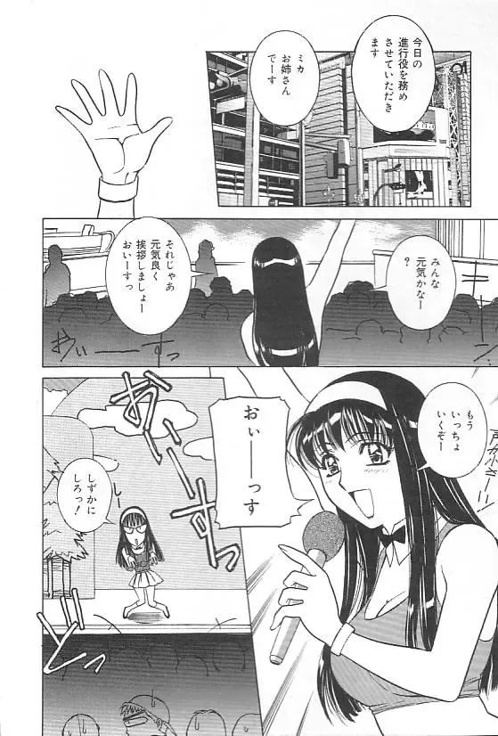 [Uchida Koneri - Vecstar] Hentai Saizensen Fhentai - Page 62