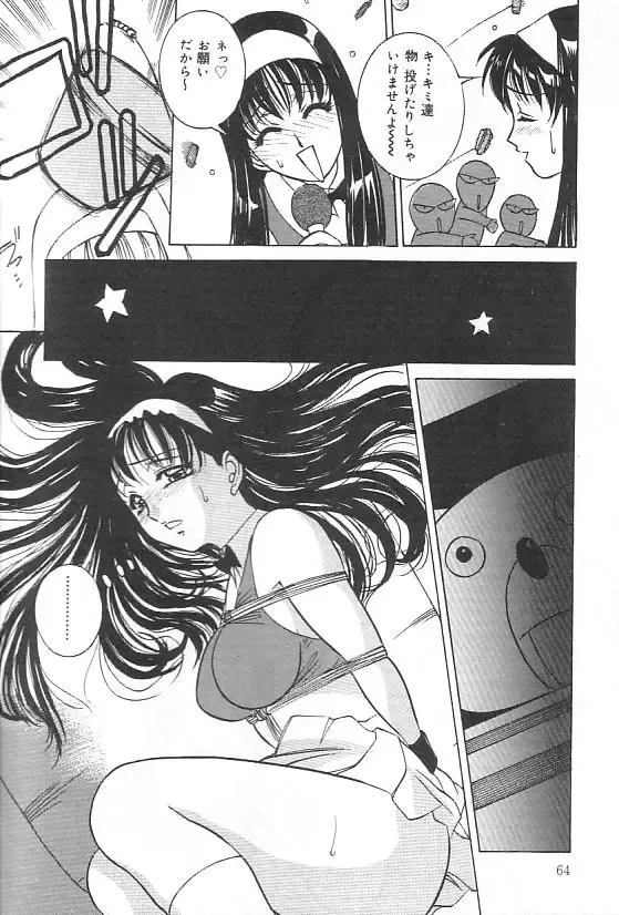 [Uchida Koneri - Vecstar] Hentai Saizensen Fhentai - Page 64