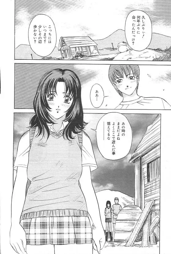 [Uchida Koneri - Vecstar] Hentai Saizensen Fhentai - Page 98