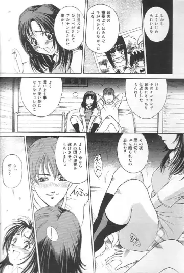 [Uchida Koneri - Vecstar] Hentai Saizensen Fhentai - Page 101