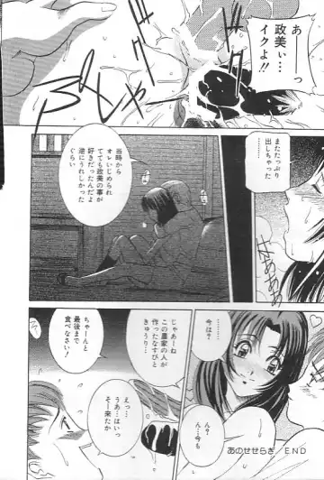 [Uchida Koneri - Vecstar] Hentai Saizensen Fhentai - Page 112