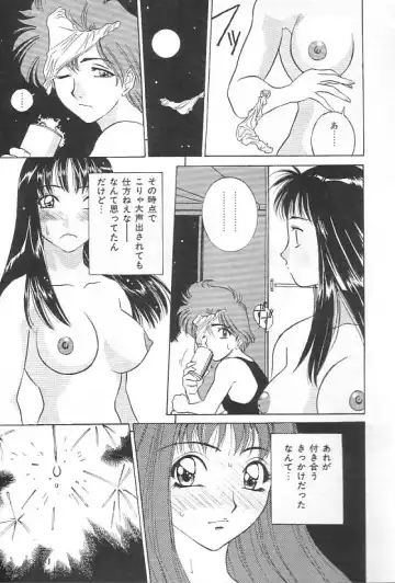 [Uchida Koneri - Vecstar] Hentai Saizensen Fhentai - Page 13