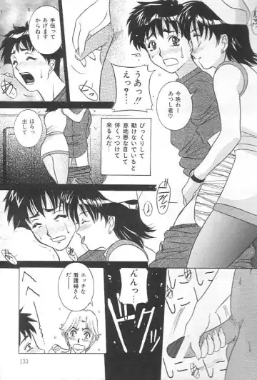 [Uchida Koneri - Vecstar] Hentai Saizensen Fhentai - Page 133