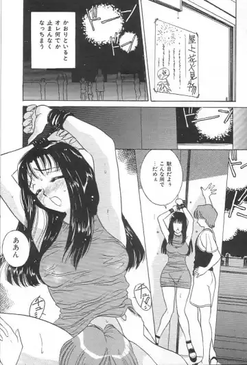 [Uchida Koneri - Vecstar] Hentai Saizensen Fhentai - Page 14