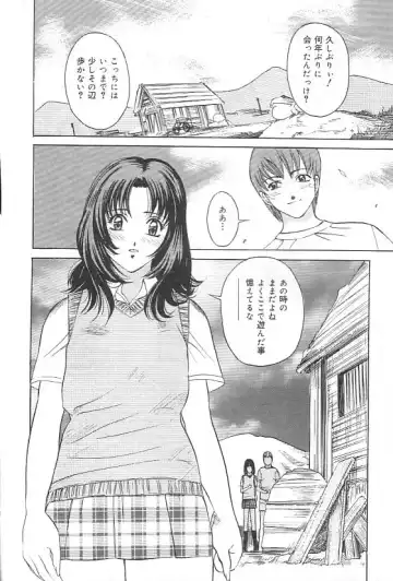 [Uchida Koneri - Vecstar] Hentai Saizensen Fhentai - Page 98