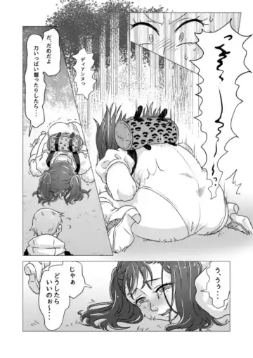 キノコからはじまるエトセトラ Fhentai - Page 12