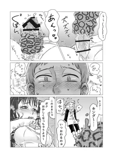 キノコからはじまるエトセトラ Fhentai - Page 16