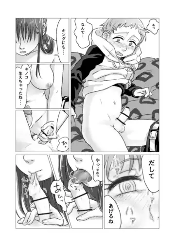 キノコからはじまるエトセトラ Fhentai - Page 22