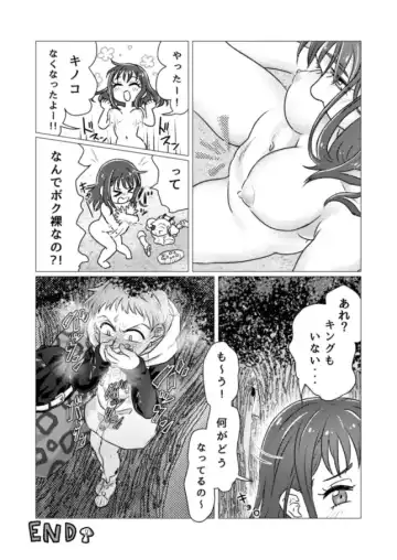 キノコからはじまるエトセトラ Fhentai - Page 28