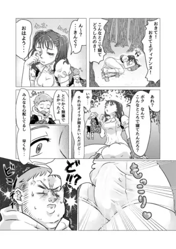 キノコからはじまるエトセトラ Fhentai - Page 7