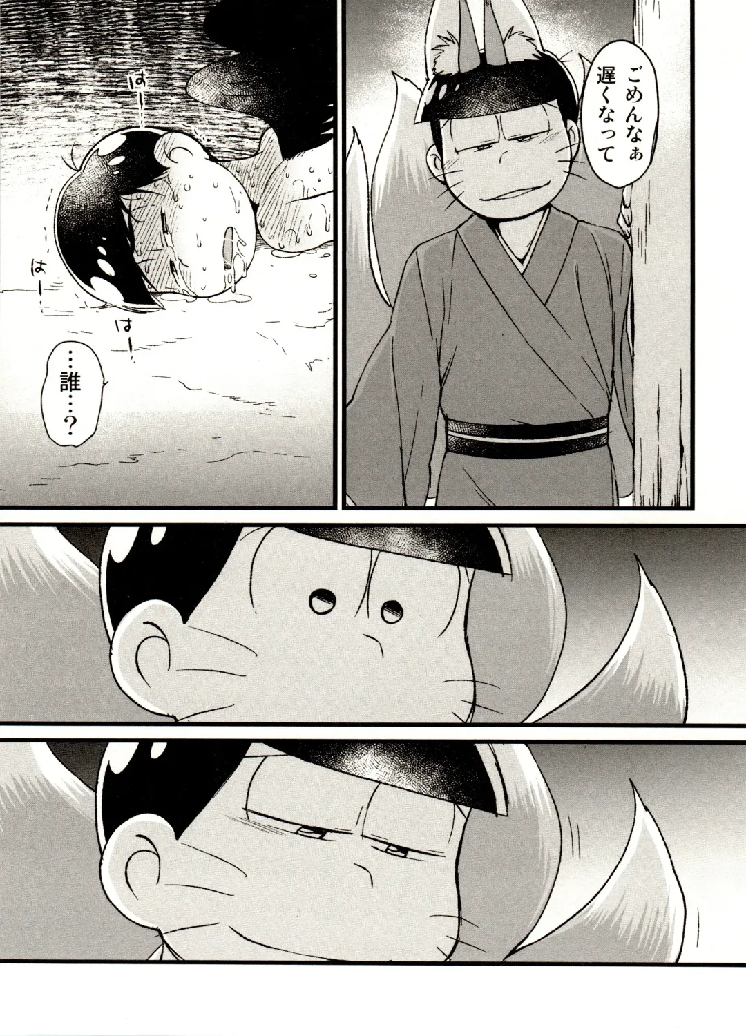 [Maccha - Saiki] Ibutsu Sounyuu Fhentai - Page 11