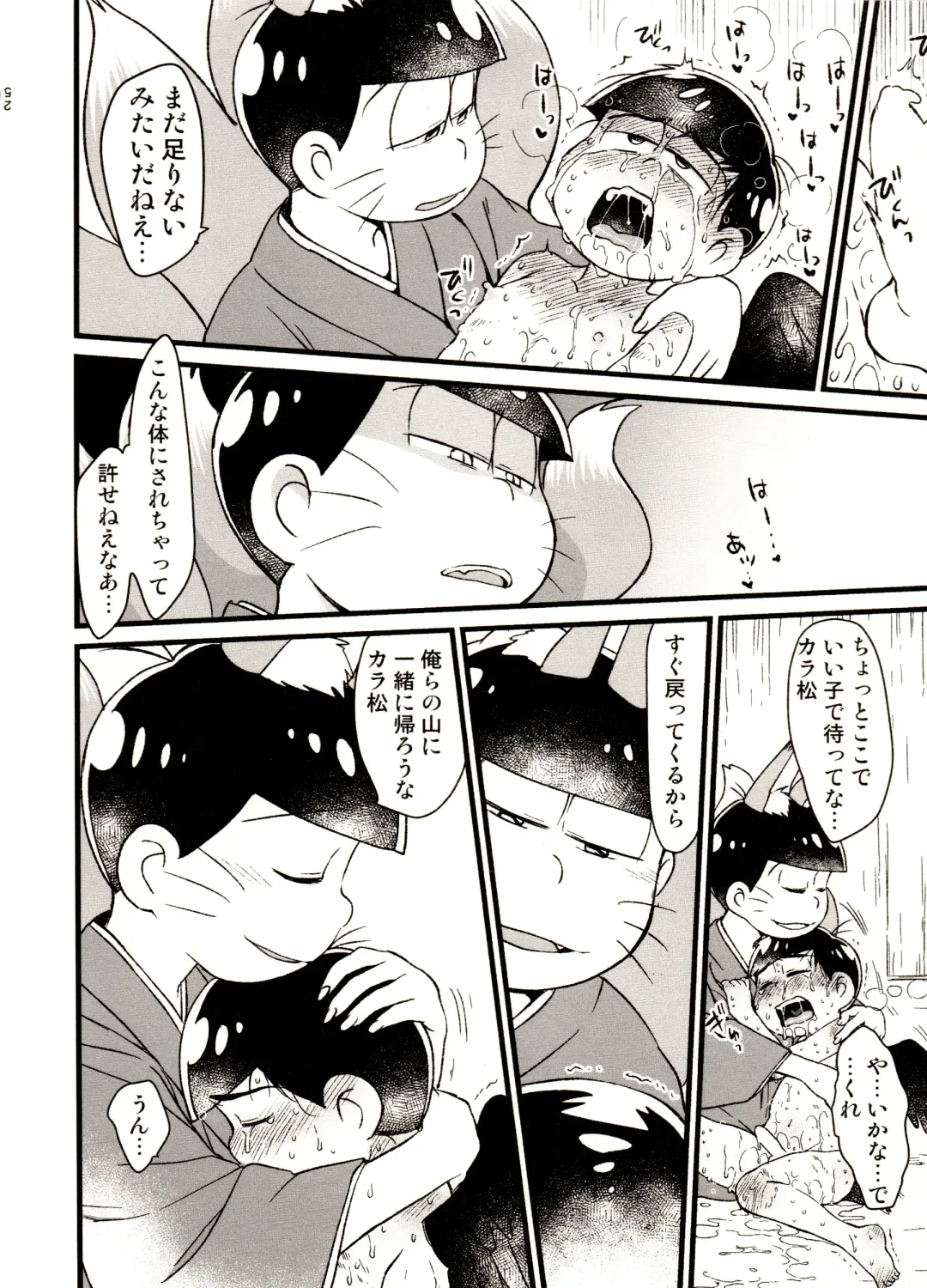 [Maccha - Saiki] Ibutsu Sounyuu Fhentai - Page 14