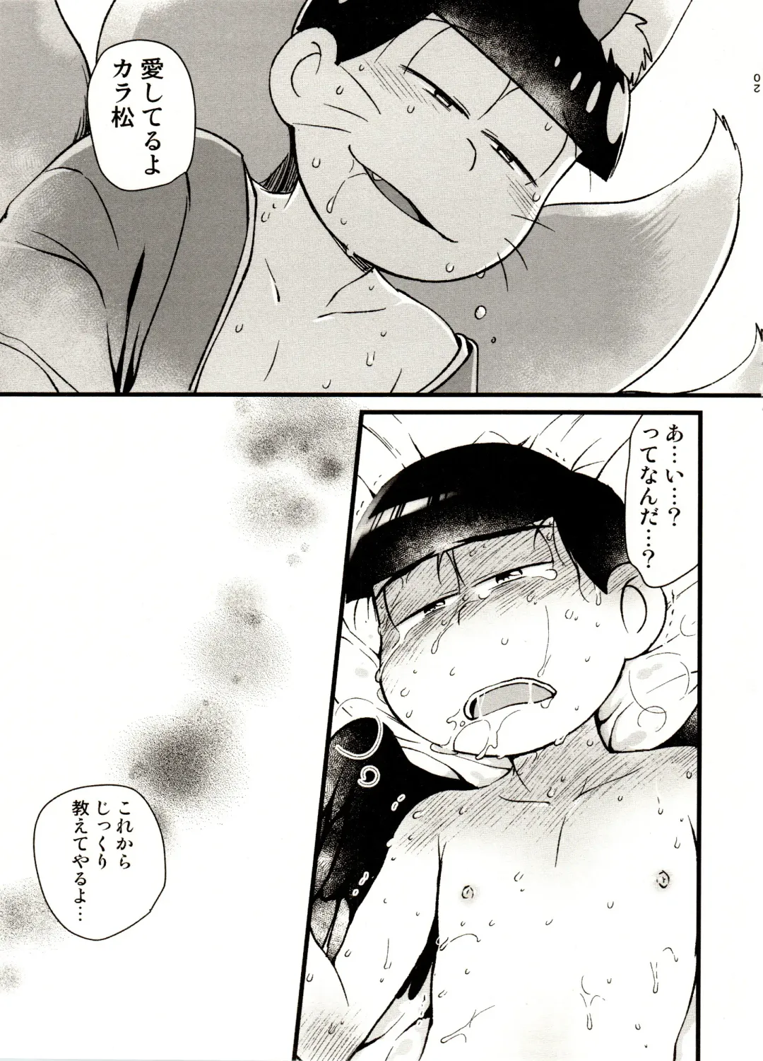 [Maccha - Saiki] Ibutsu Sounyuu Fhentai - Page 19