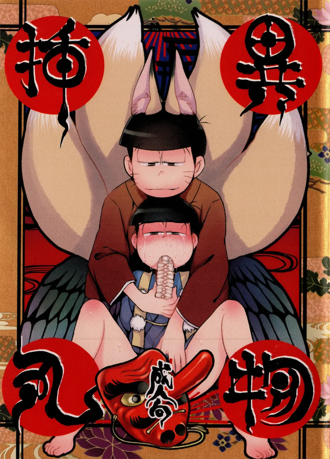 [Maccha - Saiki] Ibutsu Sounyuu Fhentai - Page 2