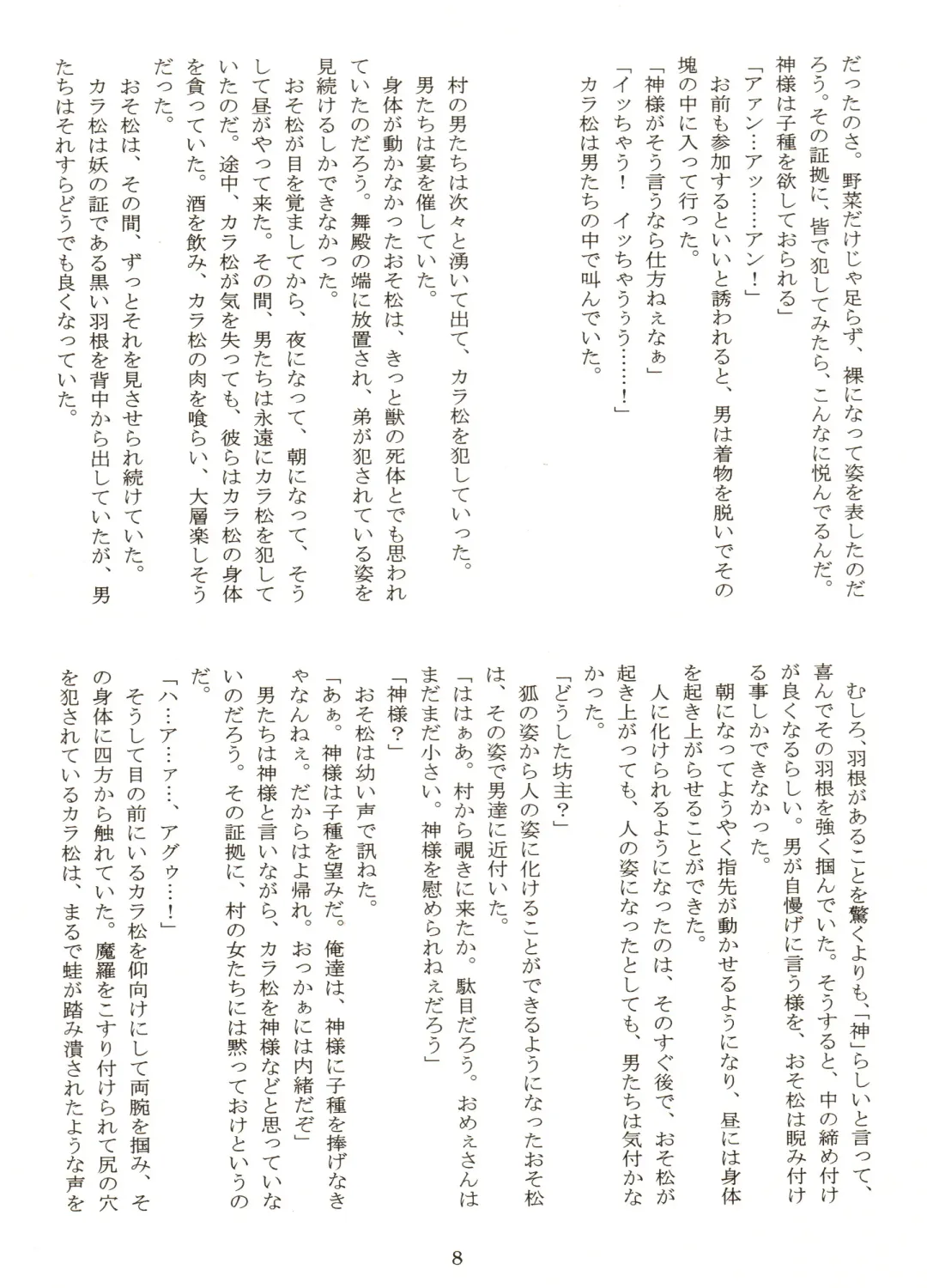 [Maccha - Saiki] Ibutsu Sounyuu Fhentai - Page 28