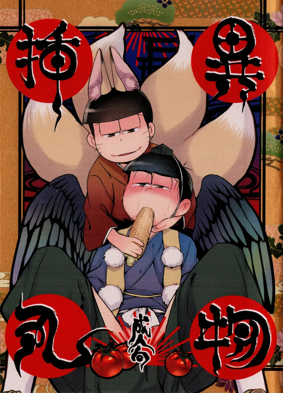 [Maccha - Saiki] Ibutsu Sounyuu Fhentai - Page 38