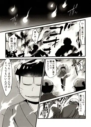 [Maccha - Saiki] Ibutsu Sounyuu Fhentai - Page 15